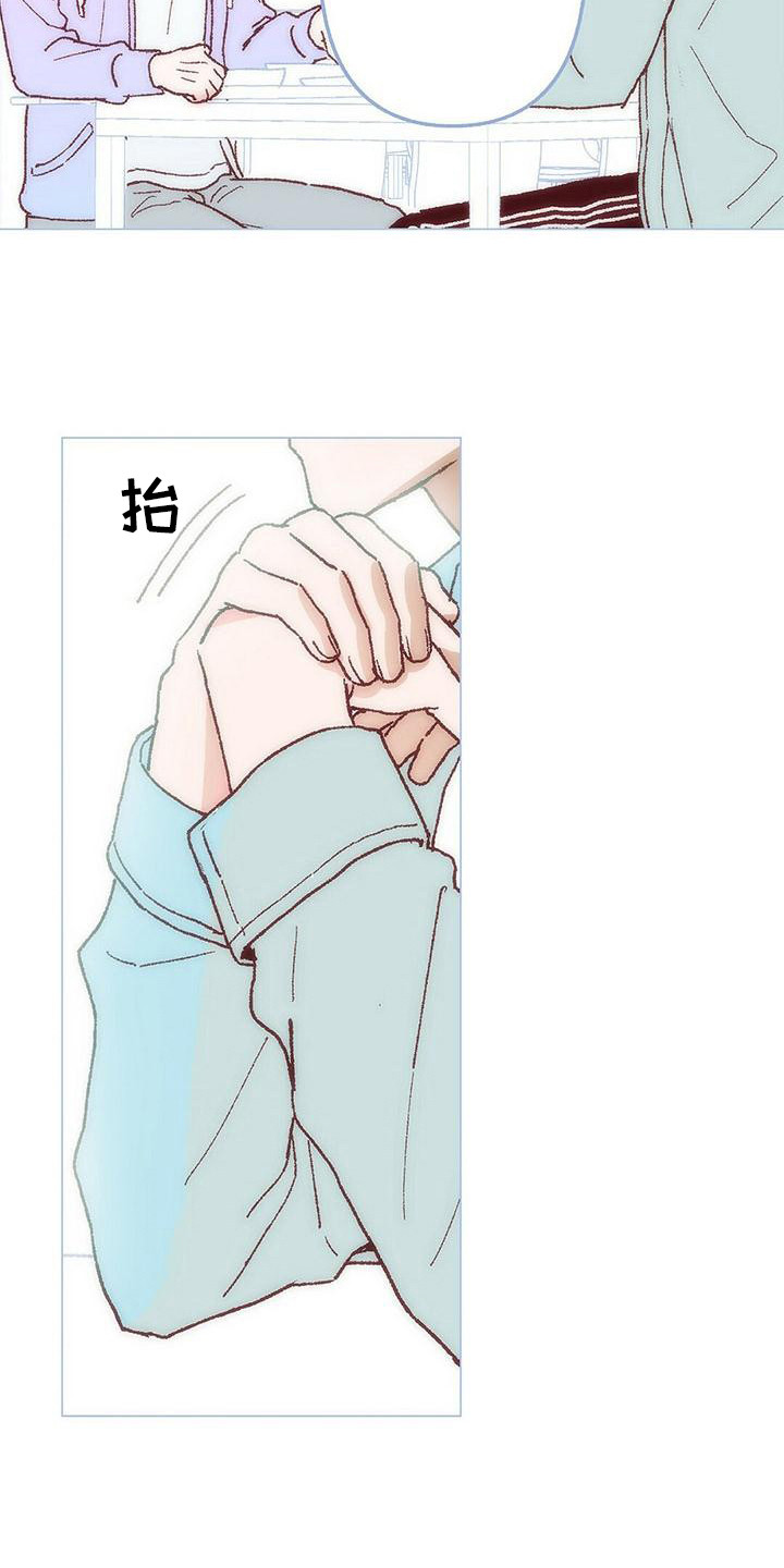 粉丝书信漫画,第3章：让我等你5图