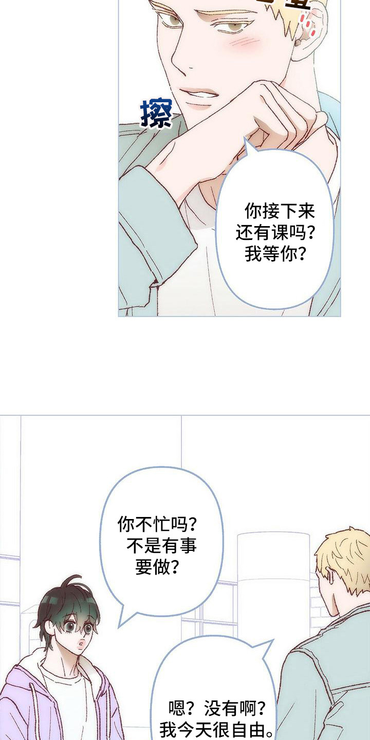 粉丝书信漫画,第3章：让我等你4图