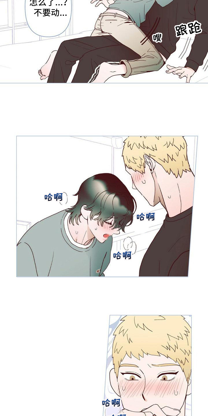 粉丝书信漫画,第8章：很开心4图