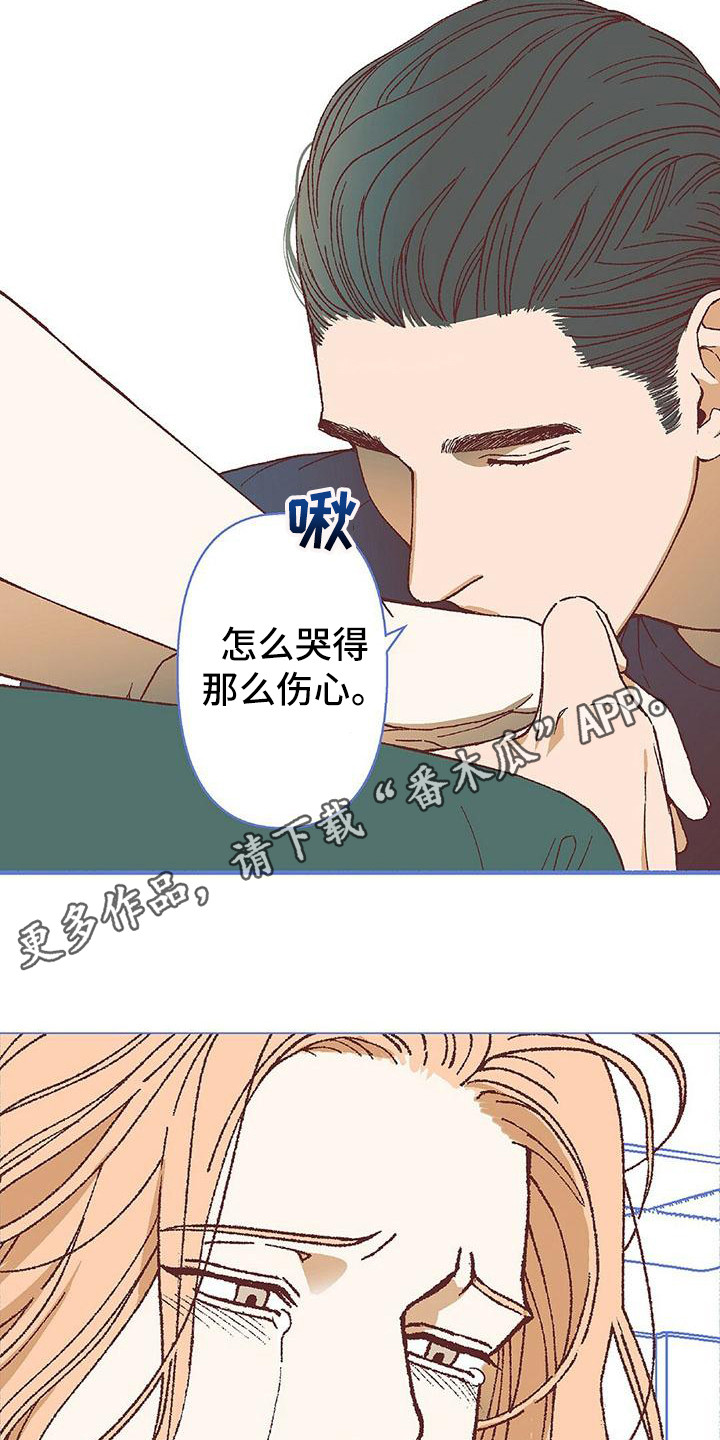 粉丝书信漫画,第19章：我需要你5图