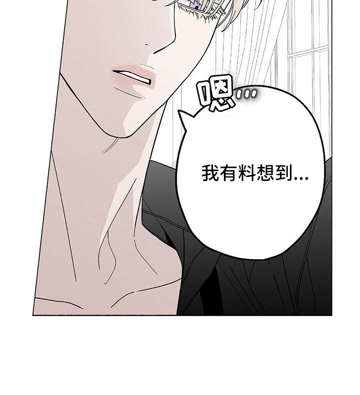 粉丝书信漫画,第10章：新制服4图