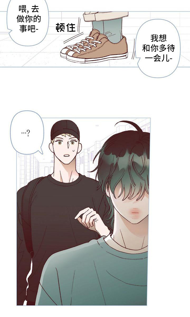 粉丝书信漫画,第5章：没回消息3图