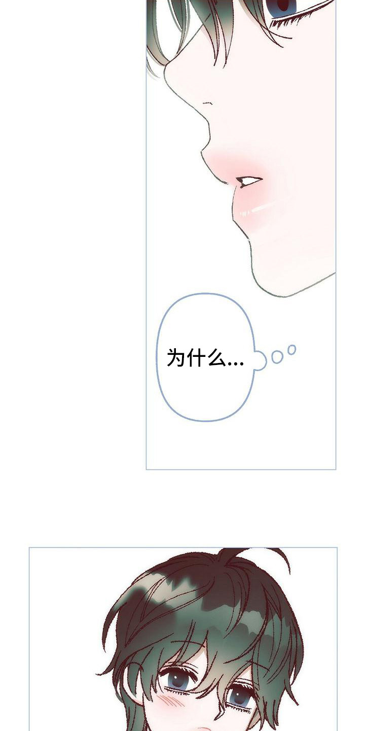 粉丝书信漫画,第4章：有些遗憾1图