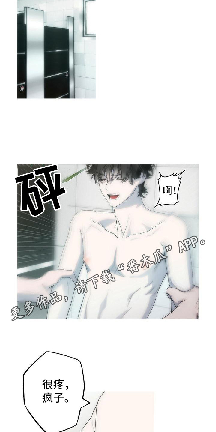 粉丝书信漫画,第23章：恶作剧（完结）5图