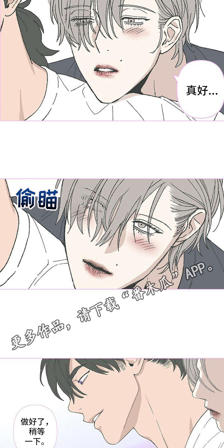 粉丝书信漫画,第15章：开玩笑1图