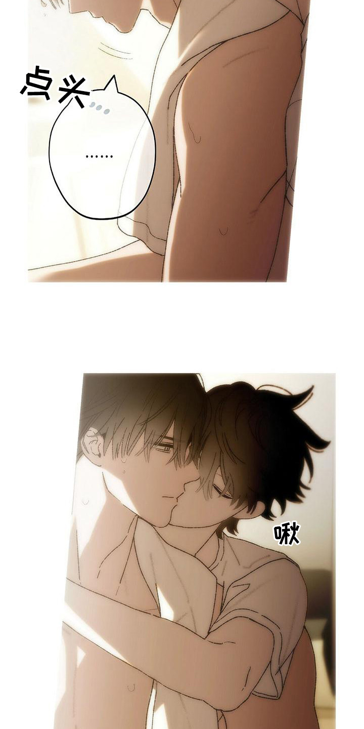 给粉丝回信漫画,第22章：冤大头3图