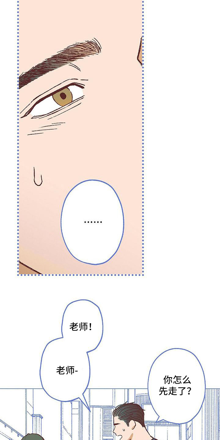 粉丝书信漫画,第17章：压力太大5图