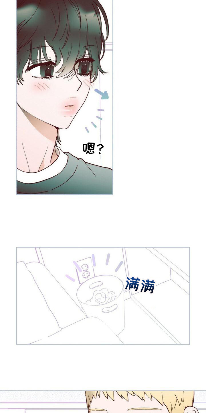 粉丝书信漫画,第7章：去我家1图