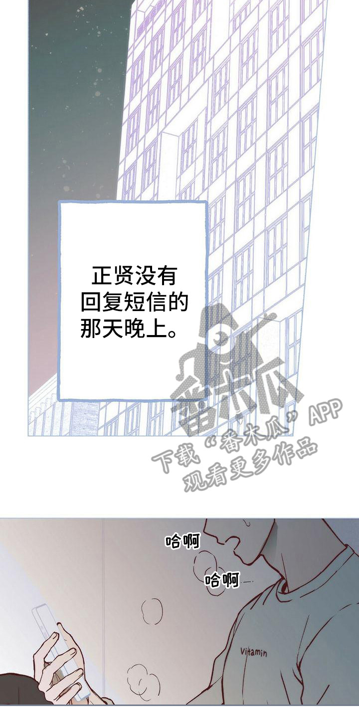 给粉丝回信漫画,第9章：还没缓解1图