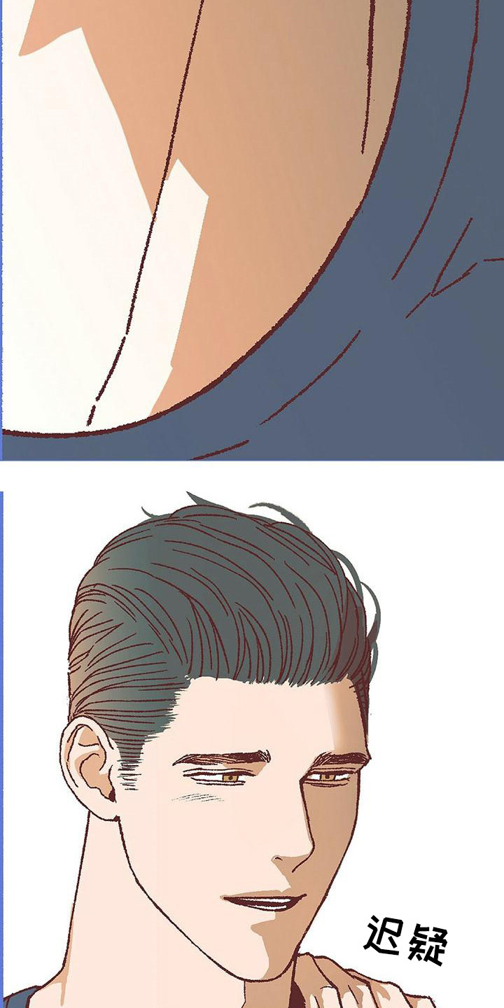 粉丝书信漫画,第18章：哭泣1图