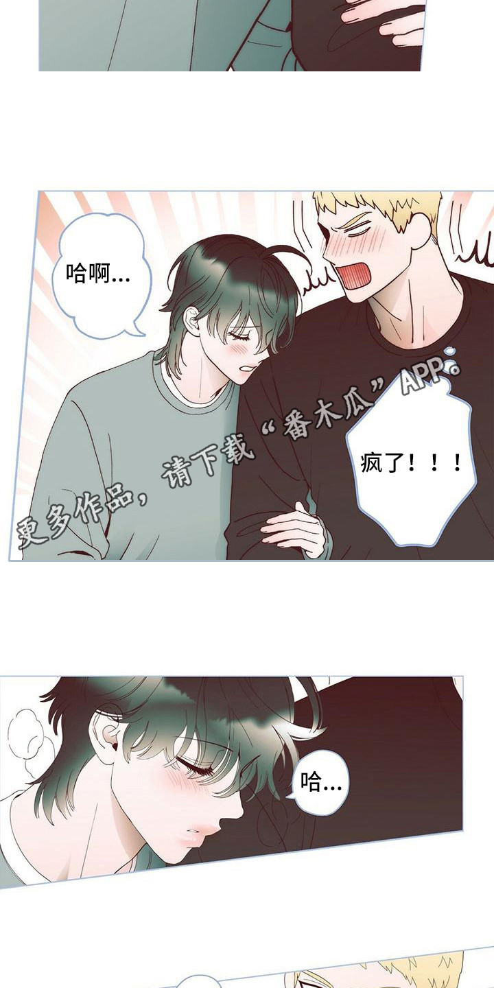 粉丝书信漫画,第8章：很开心5图
