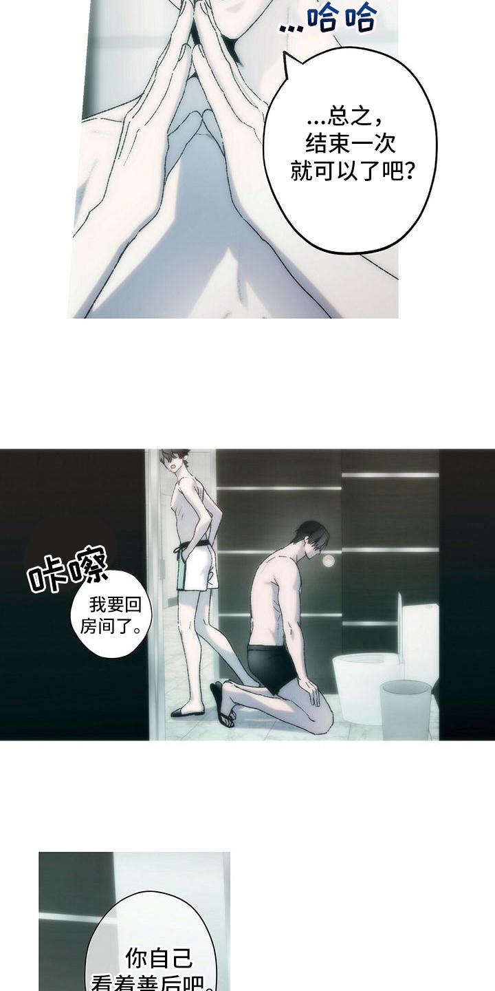 粉丝书信漫画,第23章：恶作剧（完结）5图