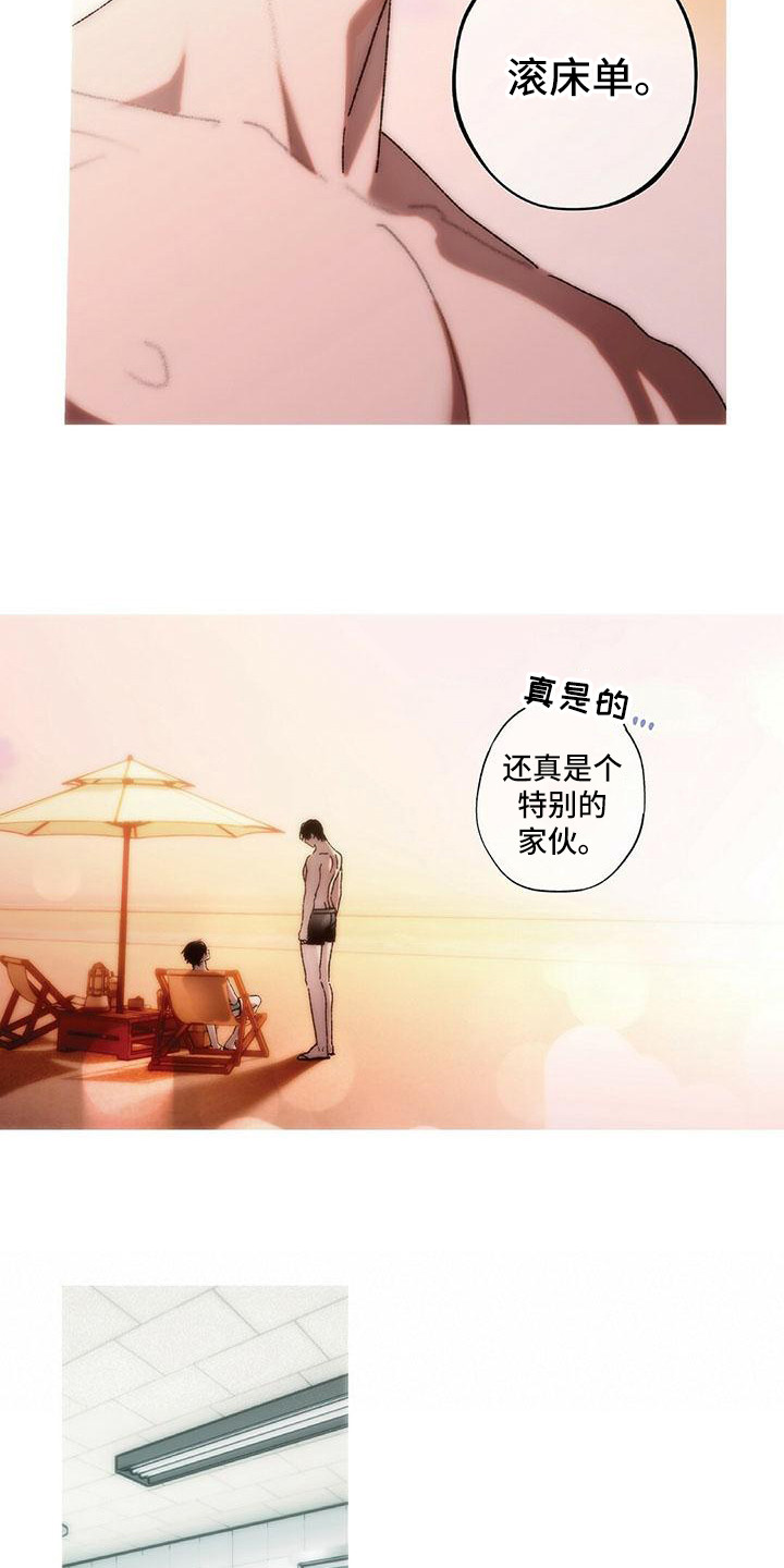 粉丝书信漫画,第23章：恶作剧（完结）4图