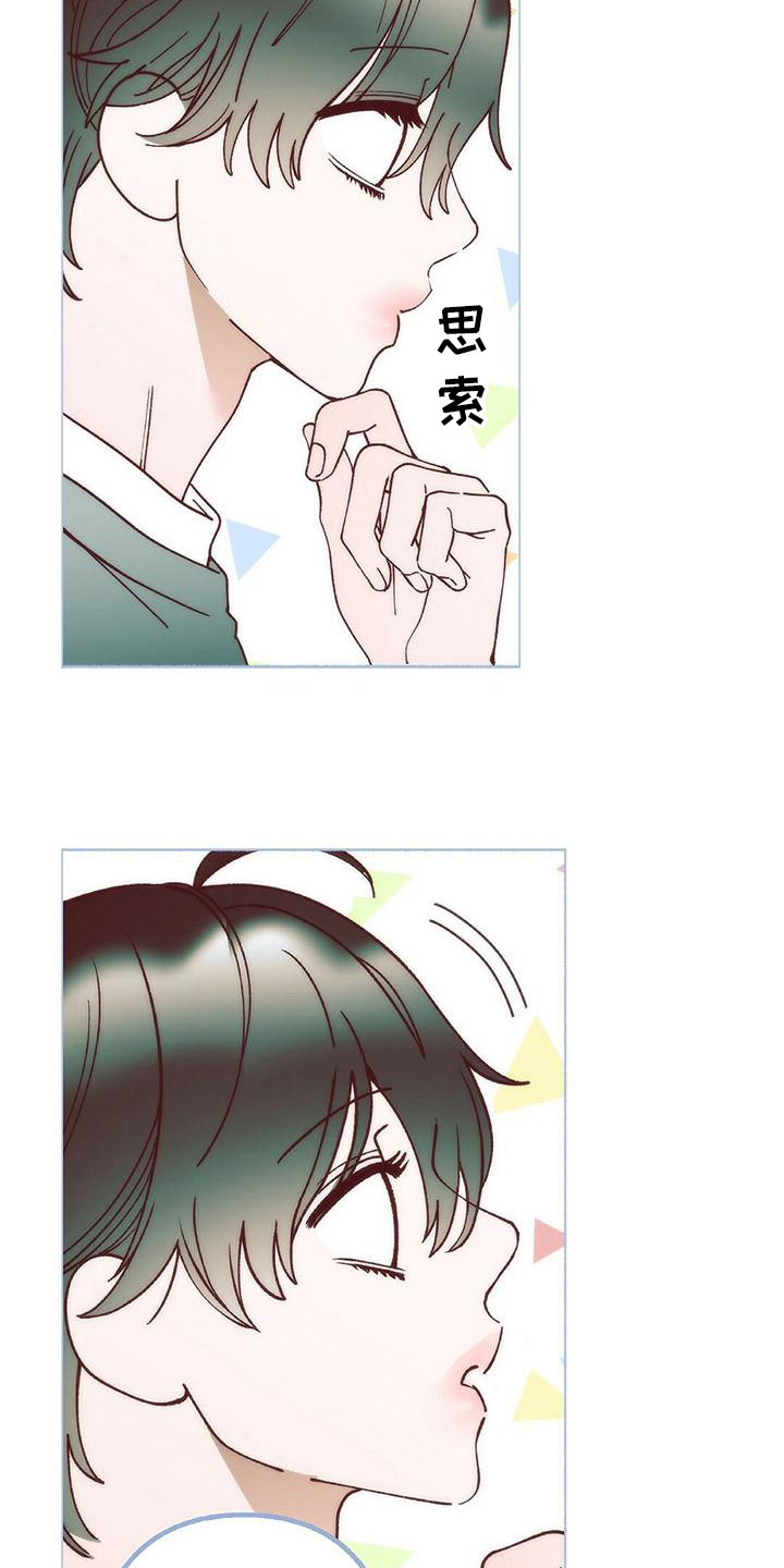 粉丝书信漫画,第7章：去我家5图