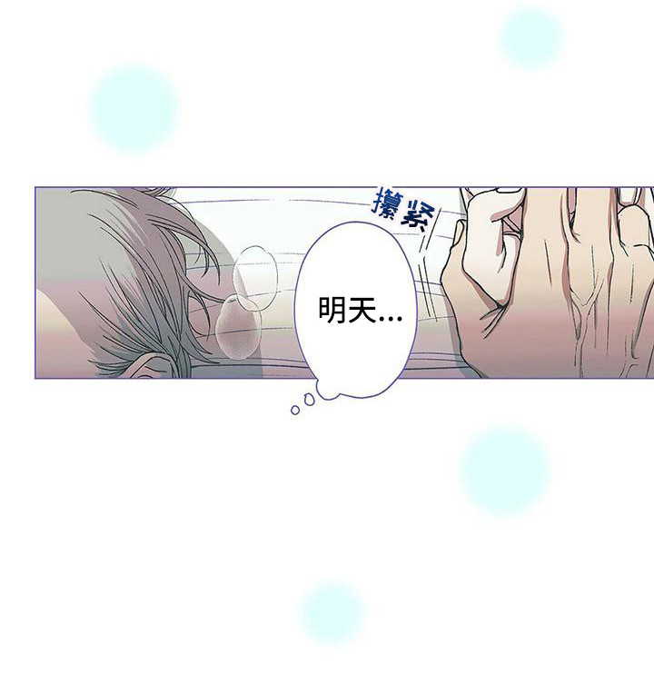 粉丝书信漫画,第15章：开玩笑1图