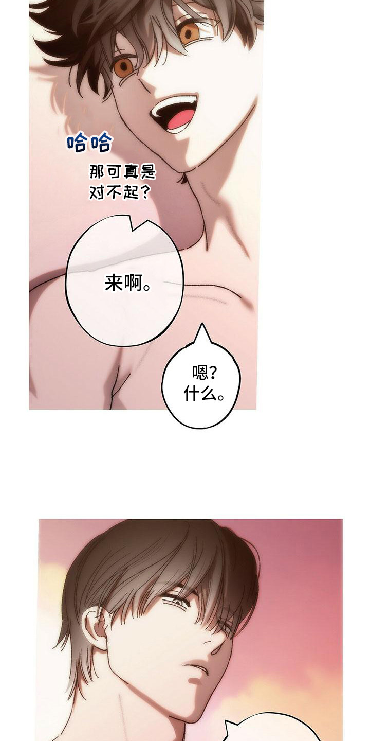 粉丝书信漫画,第23章：恶作剧（完结）3图