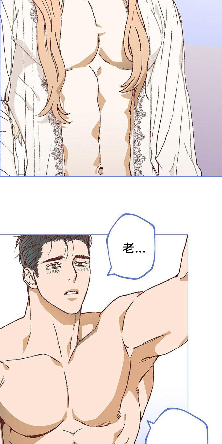 粉丝书信漫画,第17章：压力太大5图