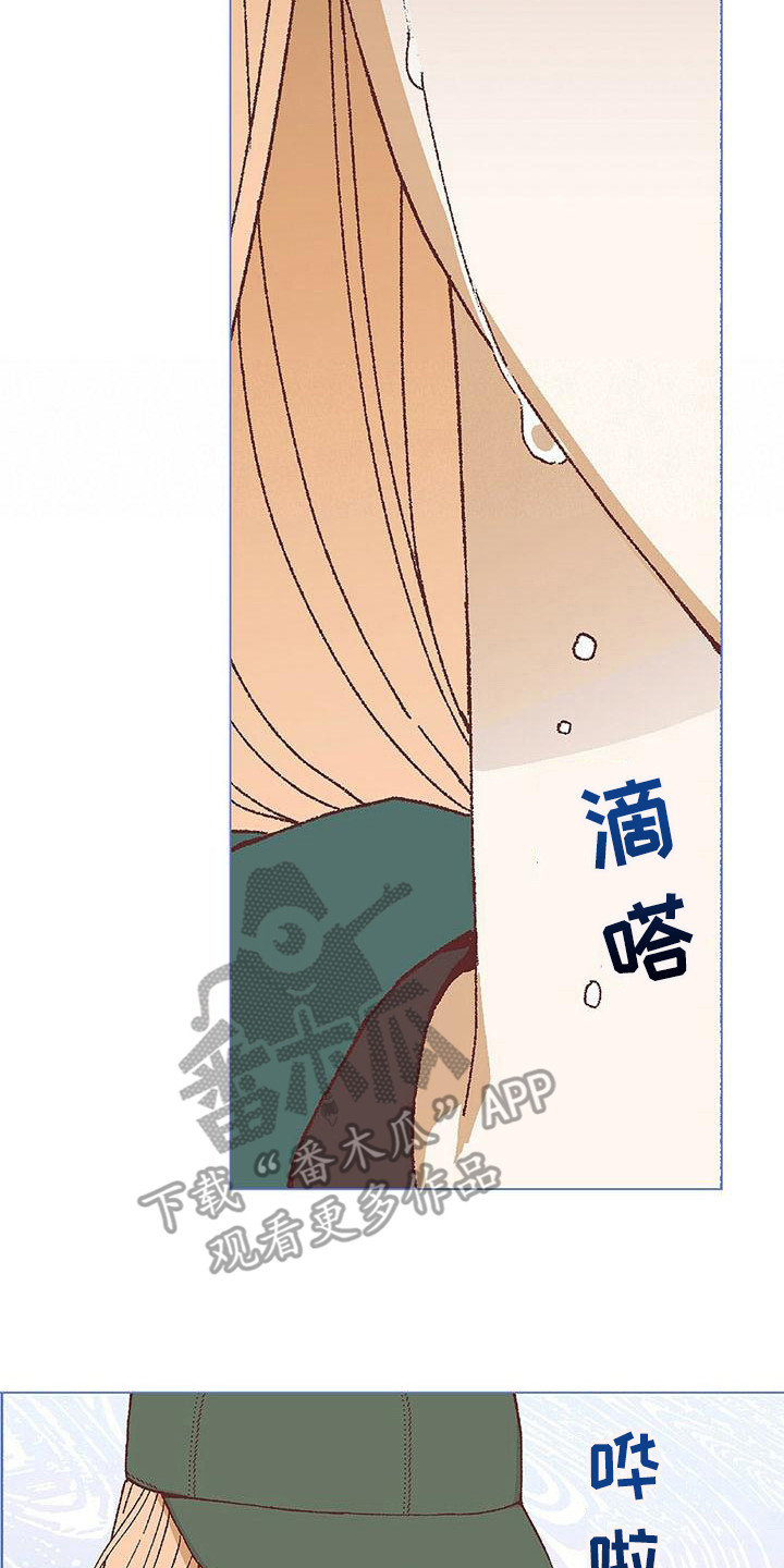 粉丝书信漫画,第18章：哭泣5图