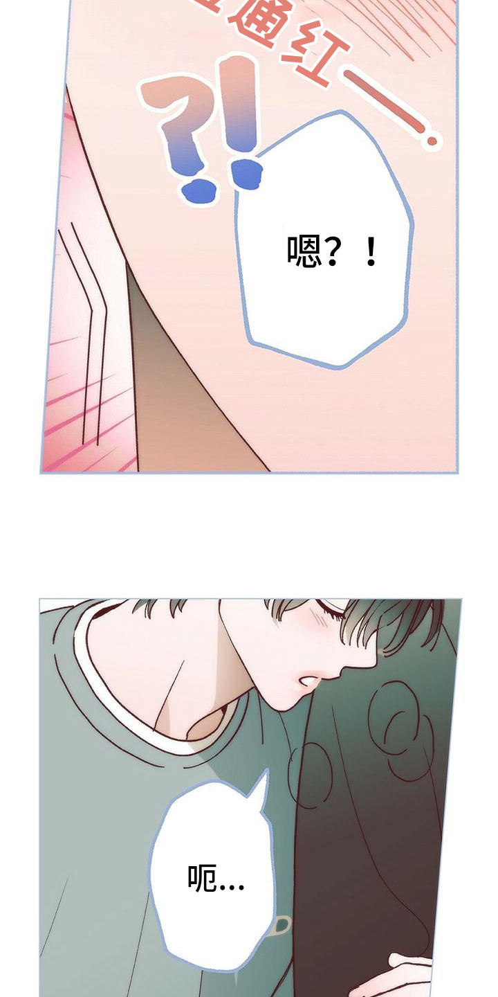 粉丝书信漫画,第8章：很开心4图