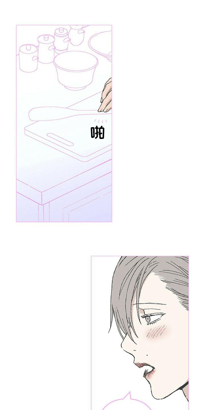 粉丝书信漫画,第16章：清醒1图