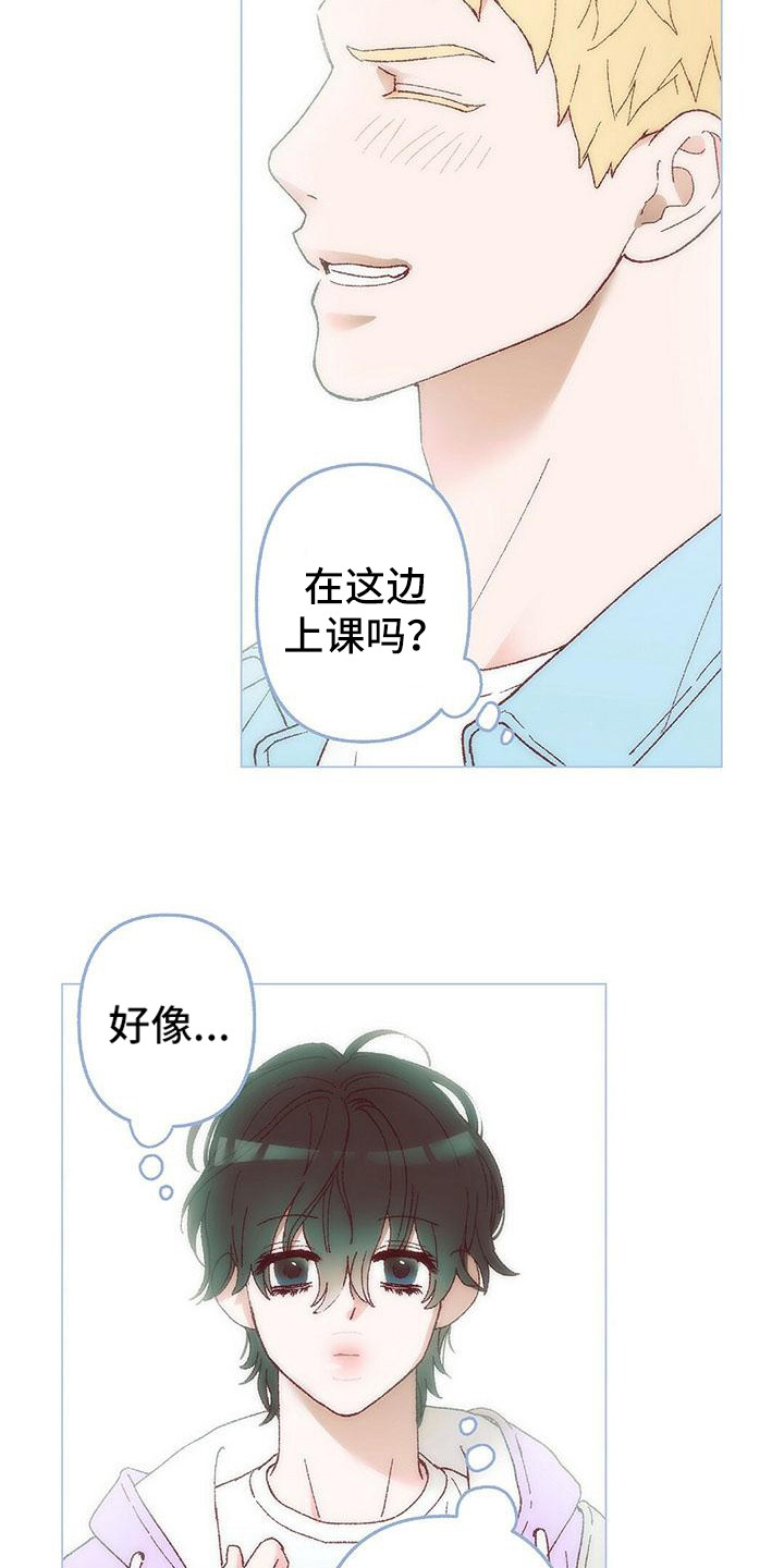 粉丝书信漫画,第1章：计划2图