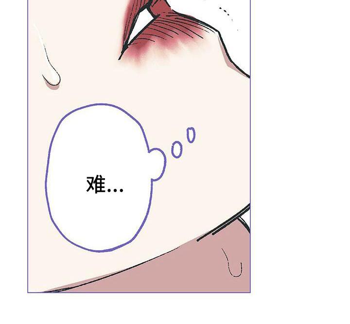 粉丝书信漫画,第14章：哭丧着脸4图