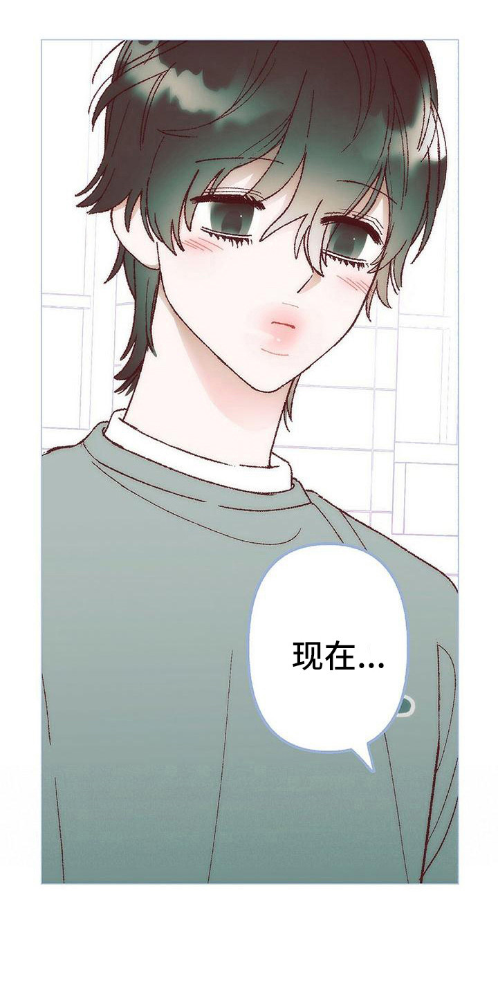 粉丝书信漫画,第7章：去我家1图