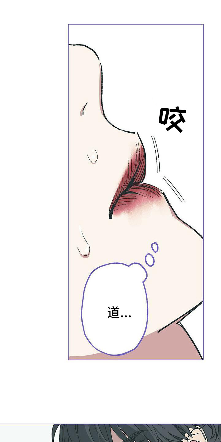 粉丝书信漫画,第14章：哭丧着脸5图