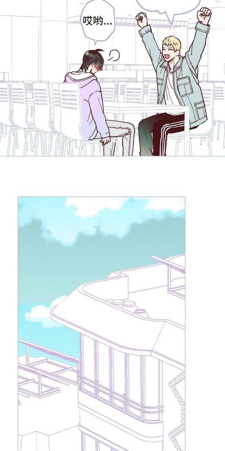 粉丝书信漫画,第3章：让我等你2图