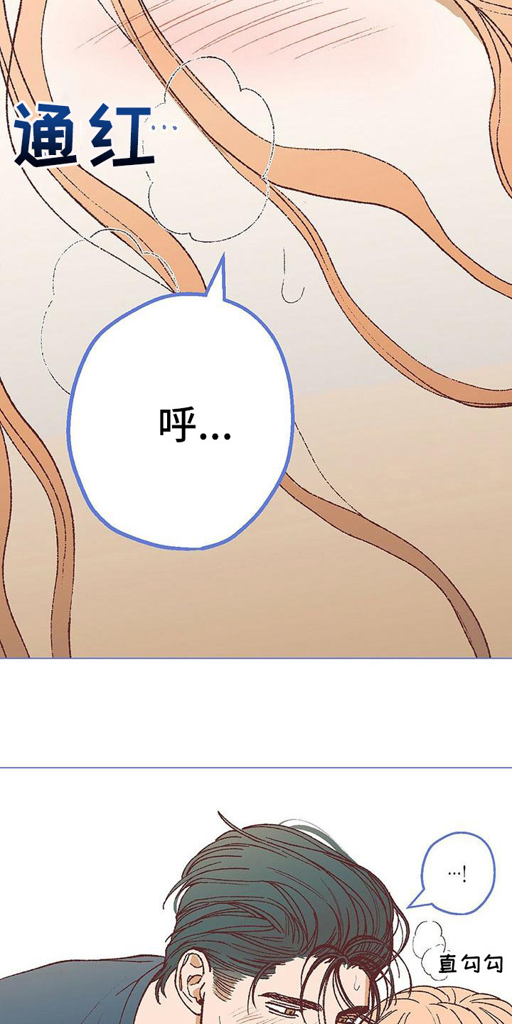 粉丝书信漫画,第20章：报答5图