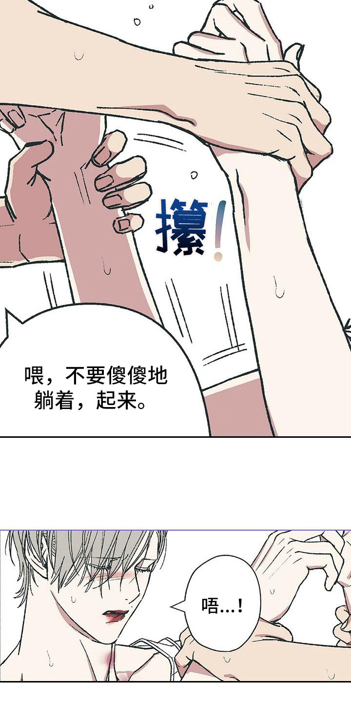 粉丝书信漫画,第14章：哭丧着脸1图
