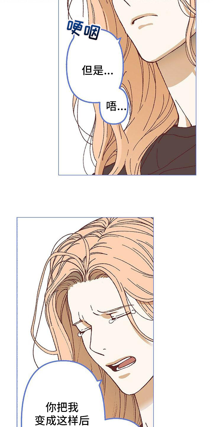 粉丝书信漫画,第19章：我需要你4图