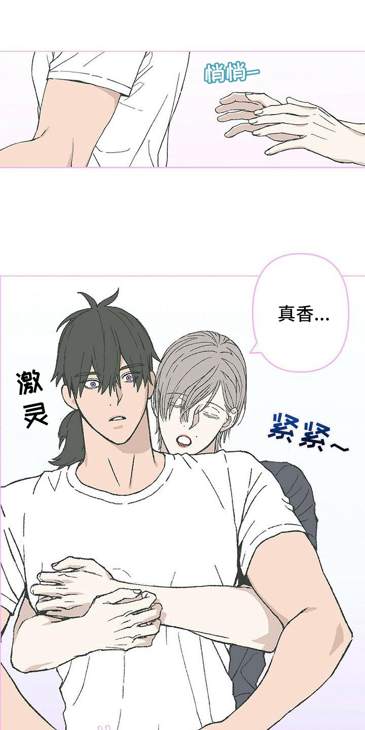 粉丝书信漫画,第15章：开玩笑2图