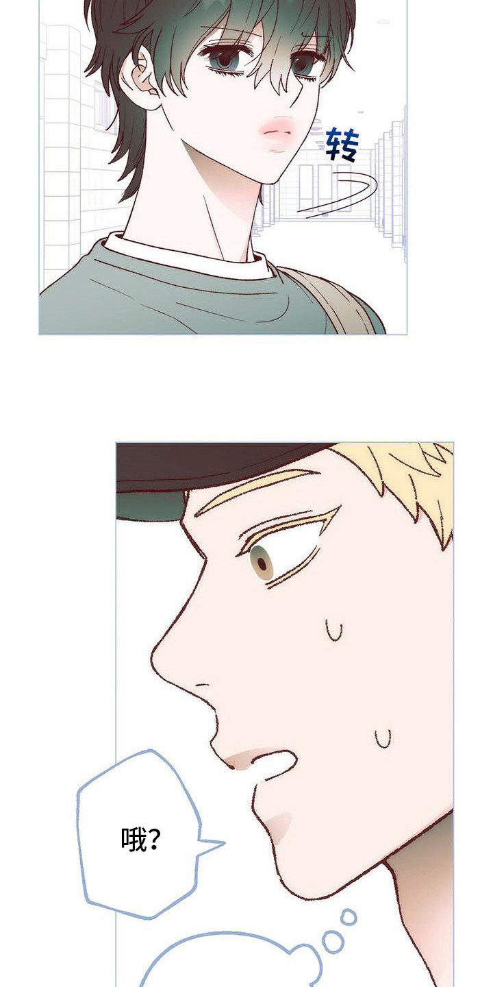 粉丝书信漫画,第6章：解释3图