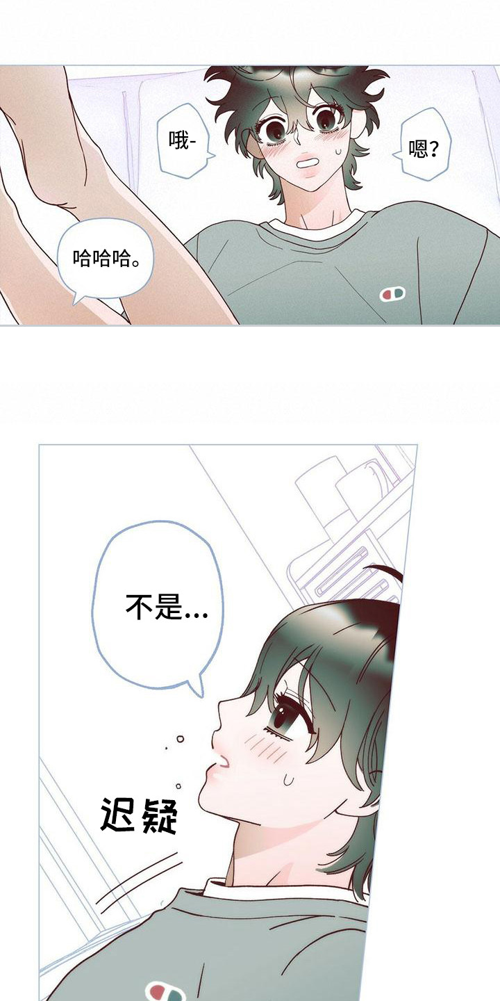 给粉丝回信漫画,第9章：还没缓解2图