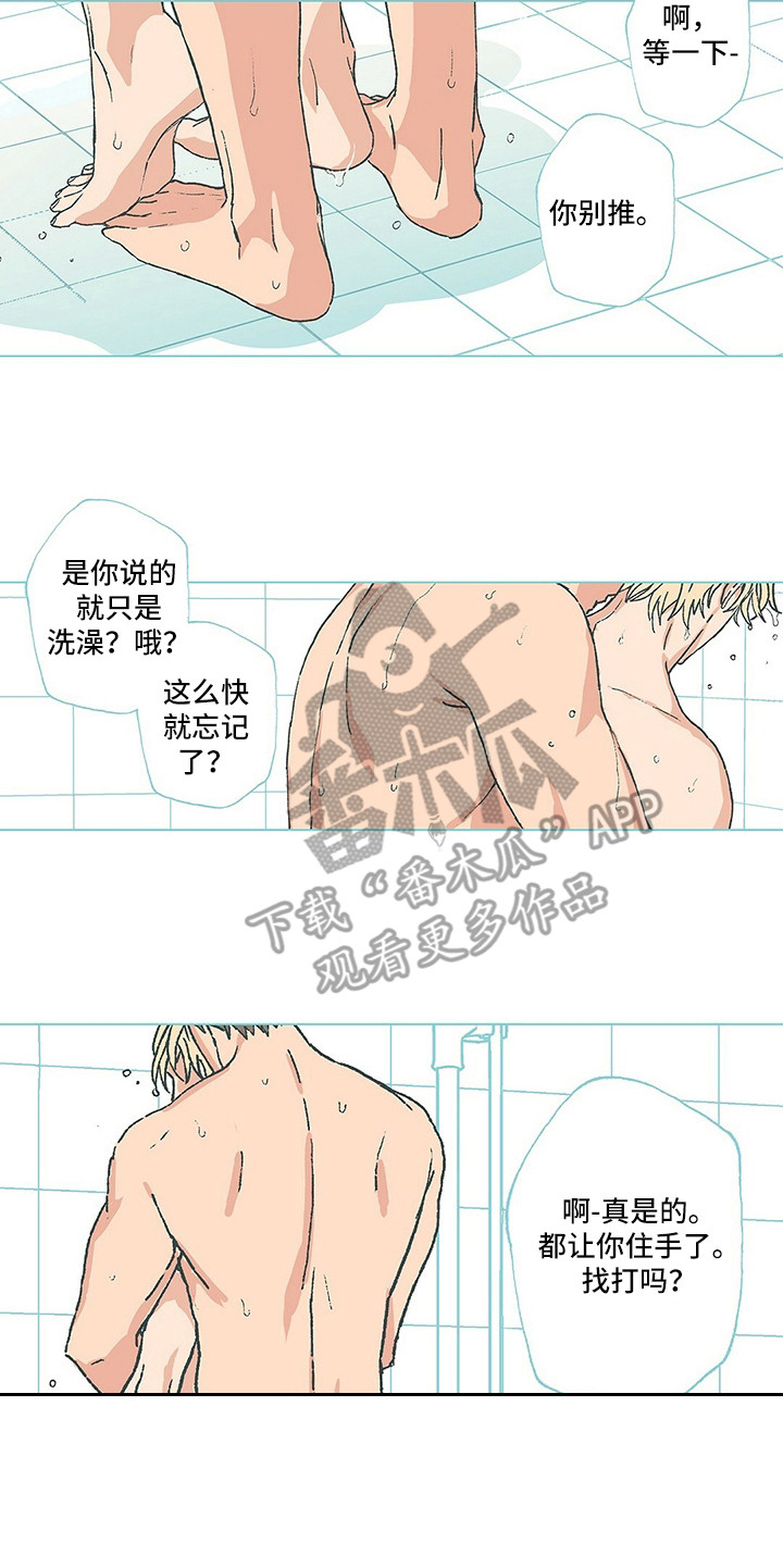 粉丝书信漫画,第12章：我行我素2图