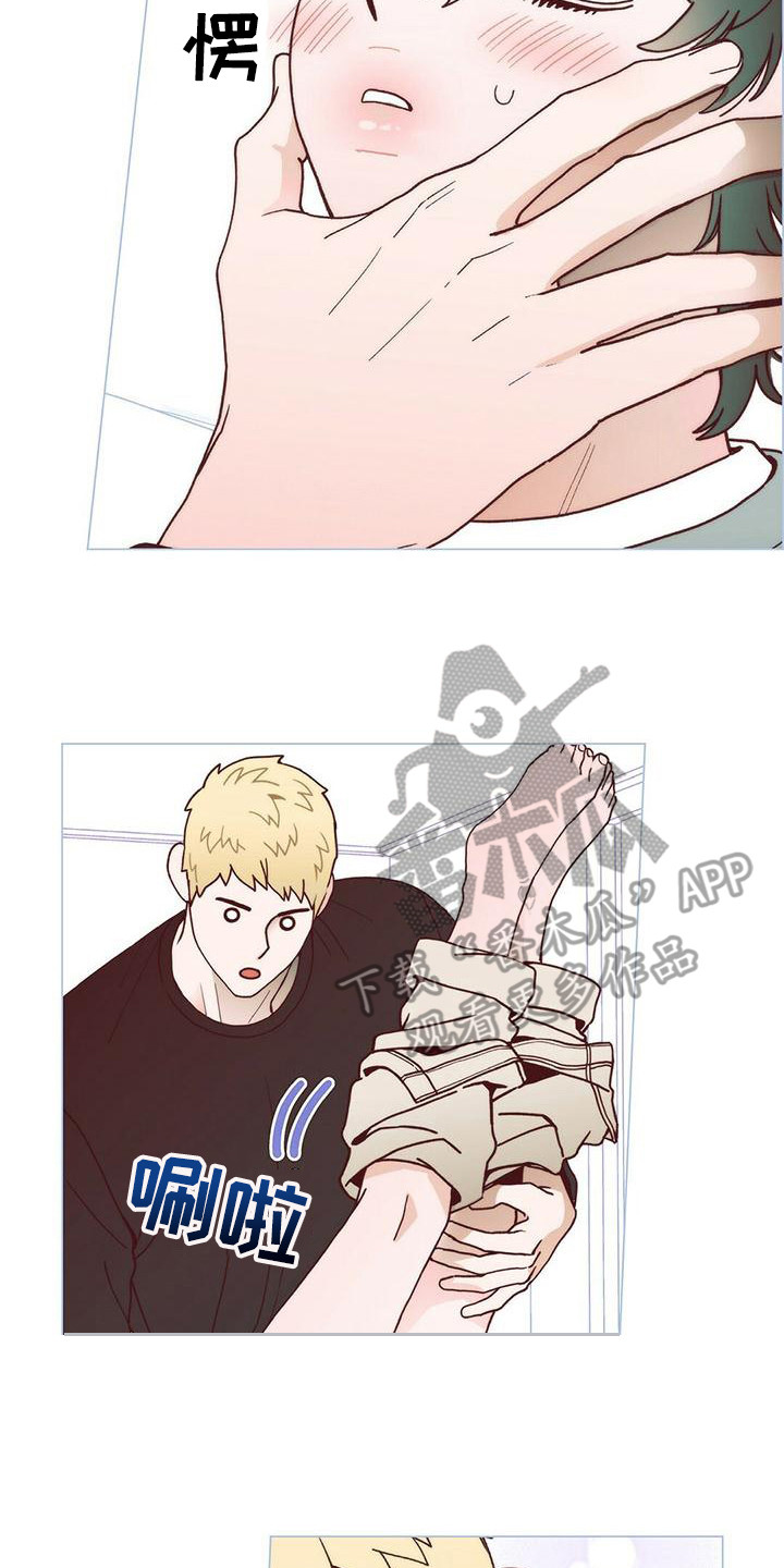 粉丝书信漫画,第9章：还没缓解5图