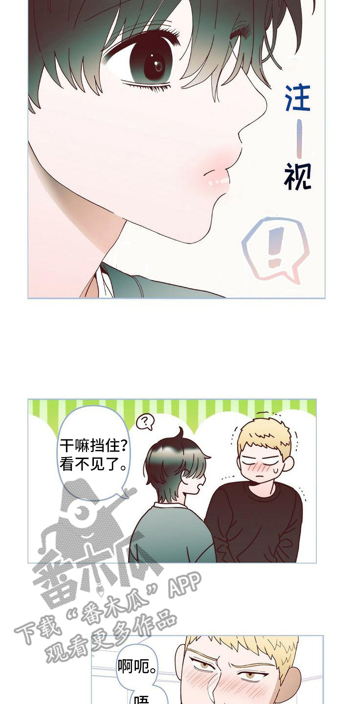 粉丝朋友漫画,第7章：去我家2图