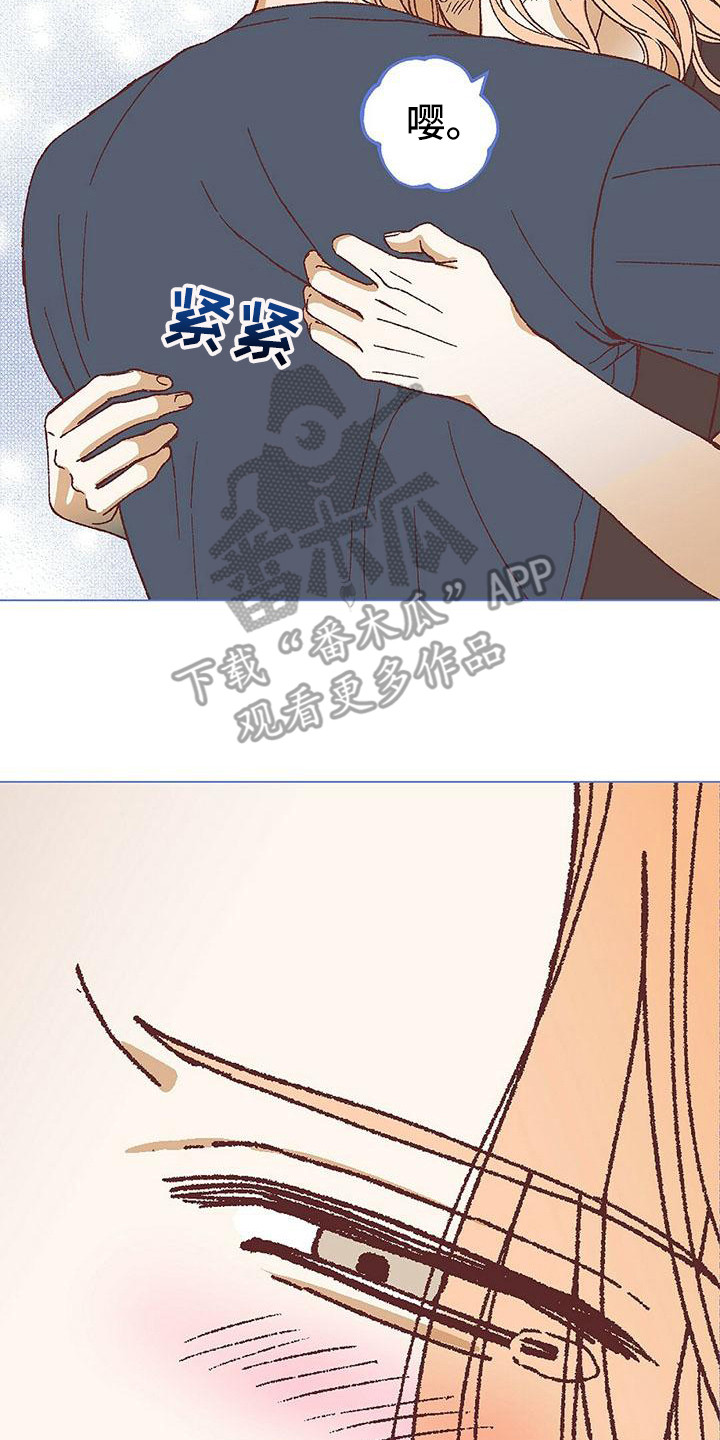 粉丝书信漫画,第19章：我需要你2图