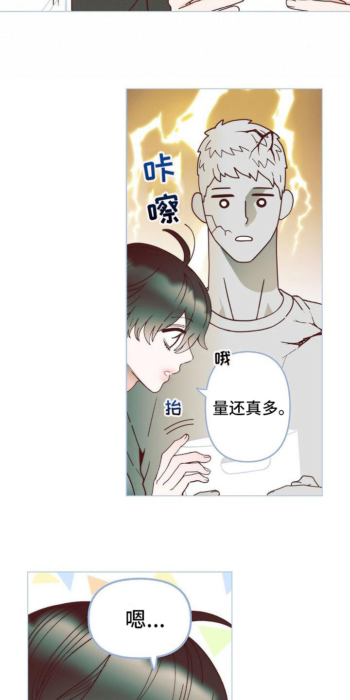 粉丝书信漫画,第7章：去我家4图