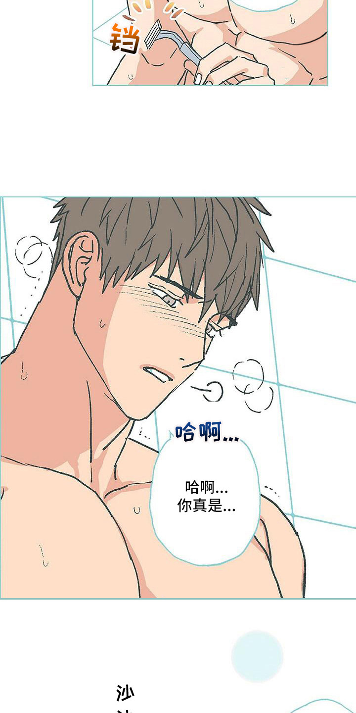 粉丝朋友漫画,第13章：弄干净5图