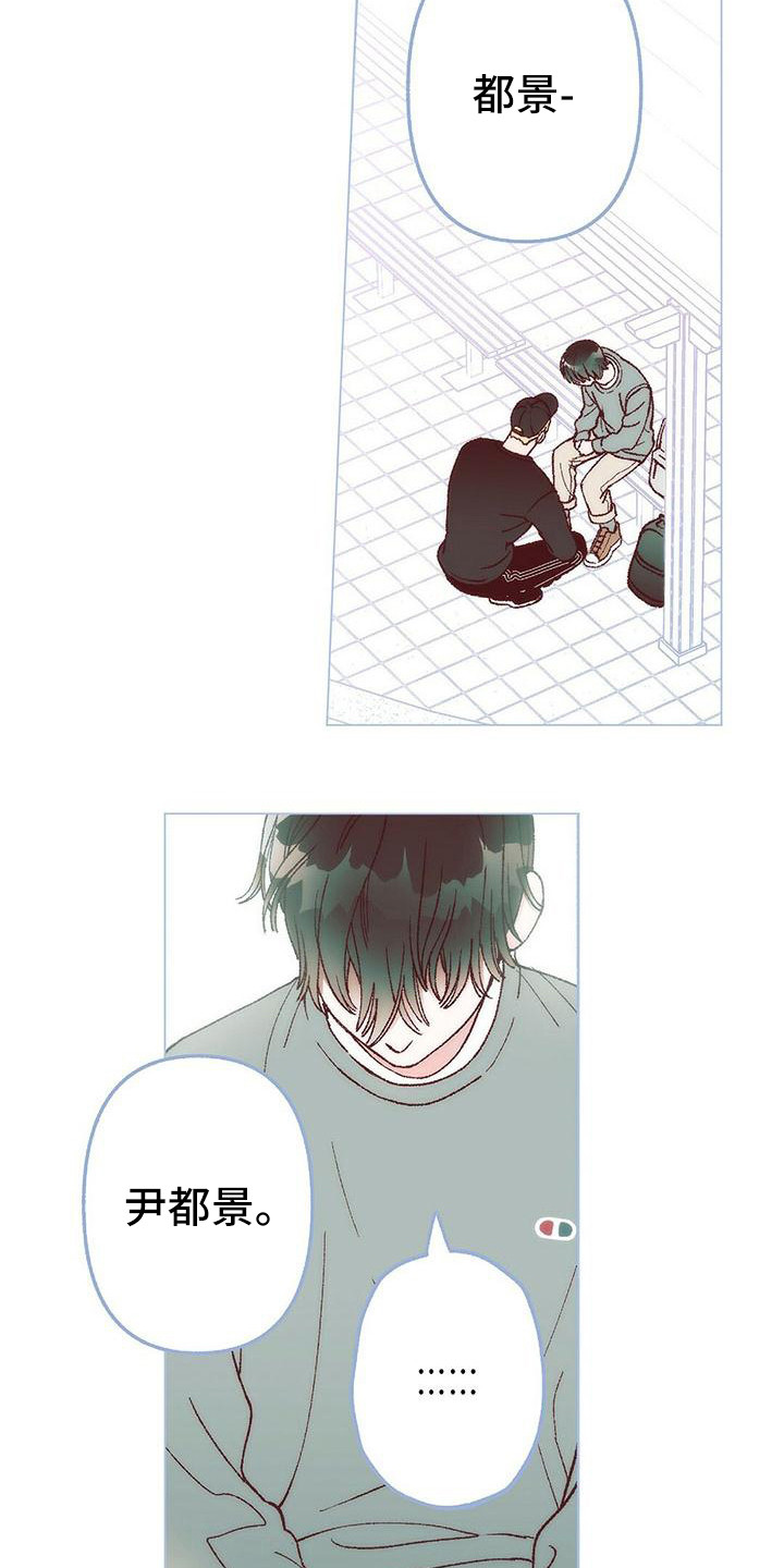 粉丝书信漫画,第6章：解释4图