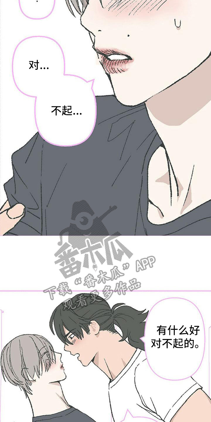 粉丝书信漫画,第16章：清醒5图