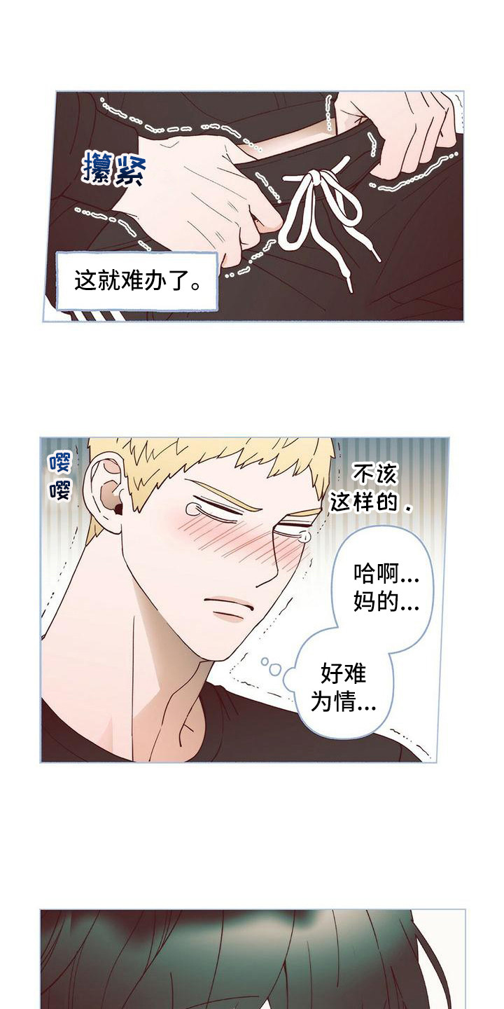 粉丝朋友漫画,第7章：去我家1图