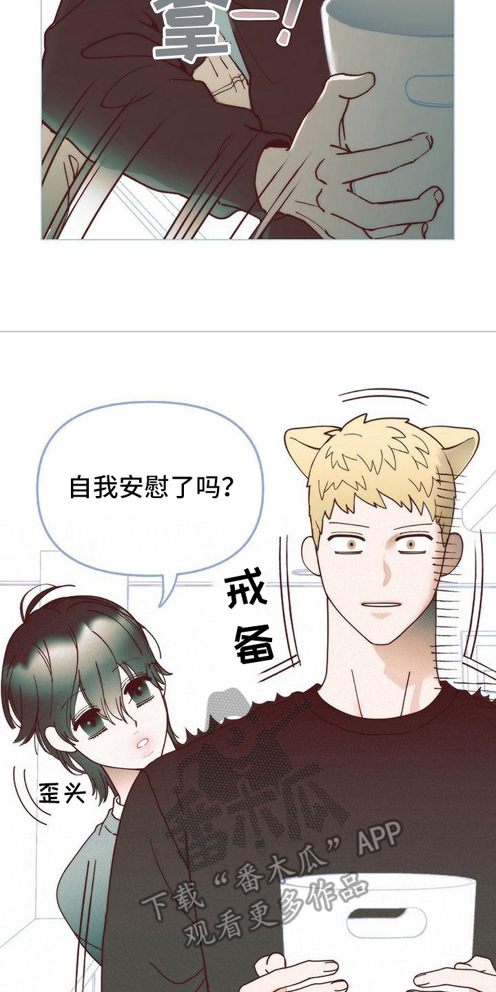 粉丝书信漫画,第7章：去我家3图