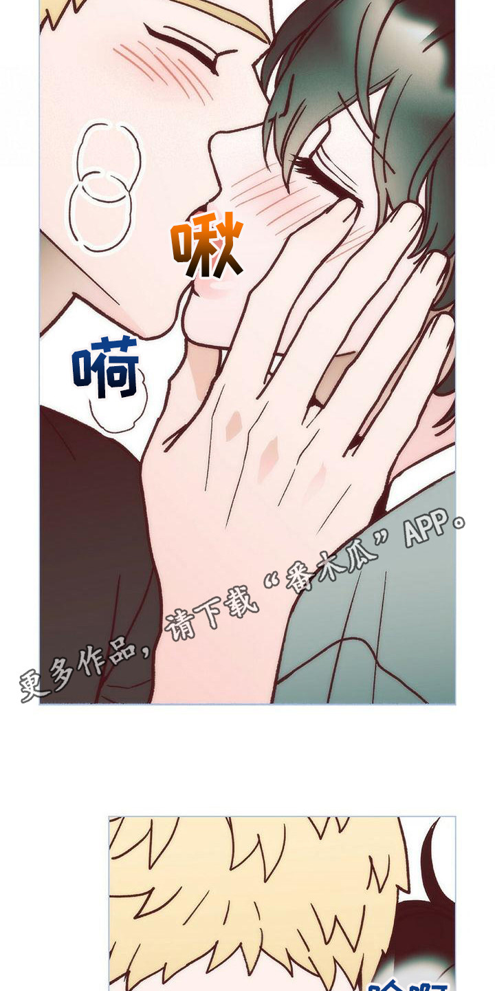 粉丝书信漫画,第9章：还没缓解2图