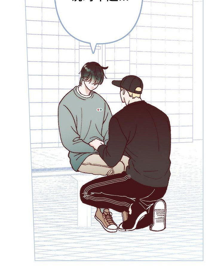 粉丝书信漫画,第6章：解释4图