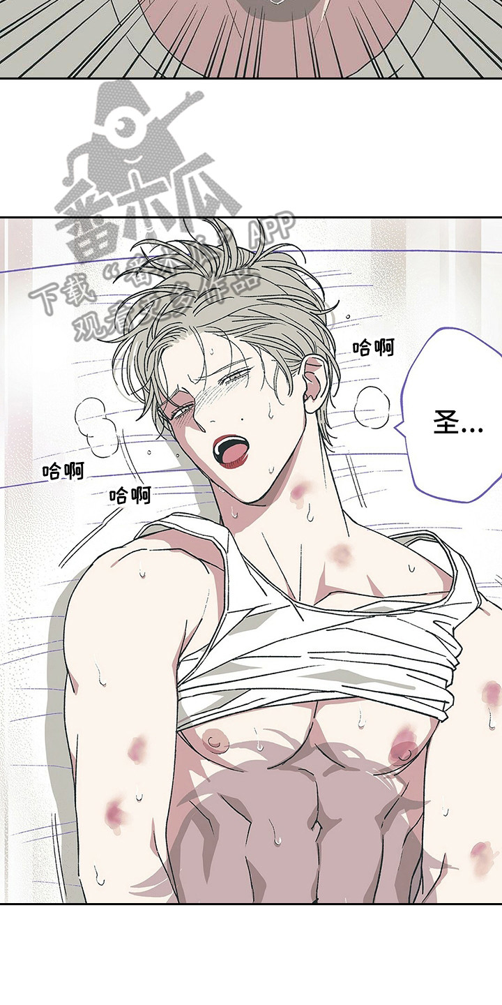 粉丝书信漫画,第14章：哭丧着脸2图