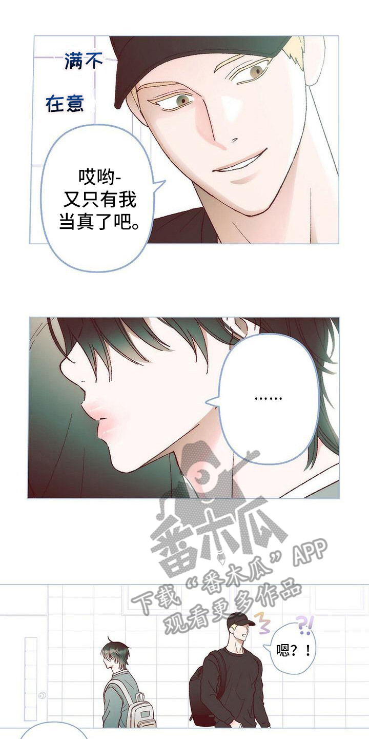粉丝书信漫画,第5章：没回消息2图