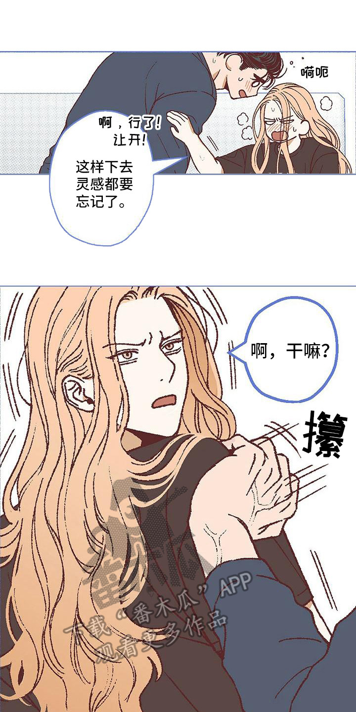 粉丝书信漫画,第20章：报答3图